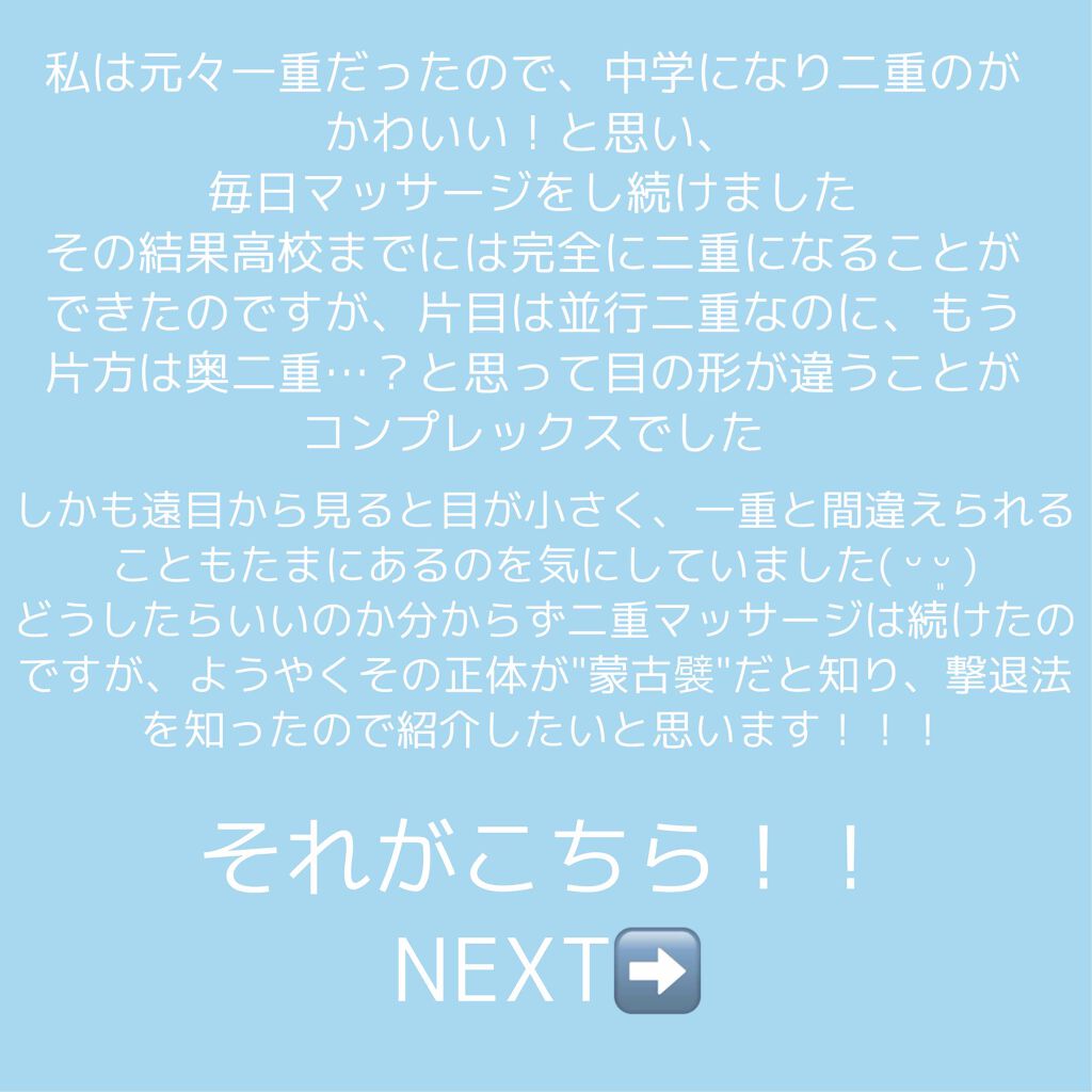 ゆにゆに on LIPS 「こんばんは🧞♂️今日は、一重の方や二重は二重でも綺麗な並行に..」(3枚目)