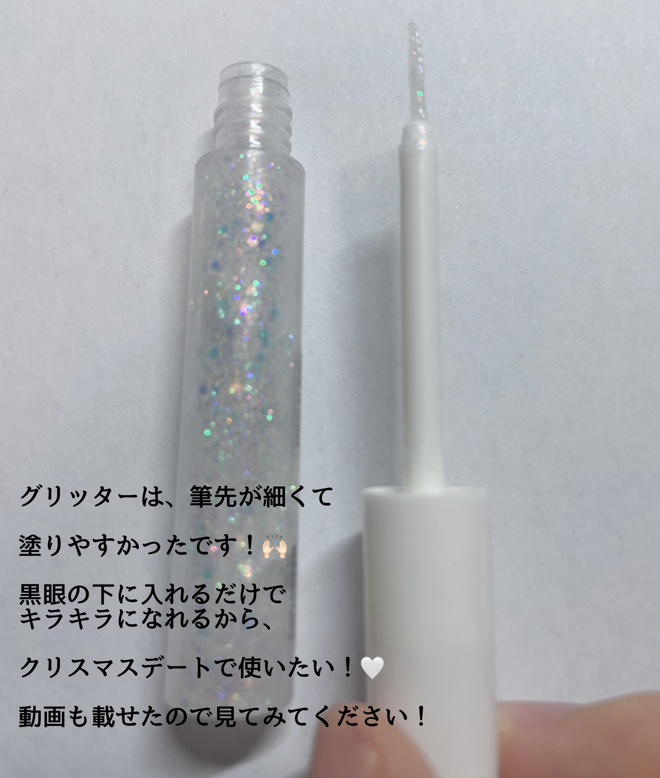 アイデイト ラメライナー 01 クリアグリッター/IDATE/リキッドアイシャドウを使ったクチコミ（2枚目）