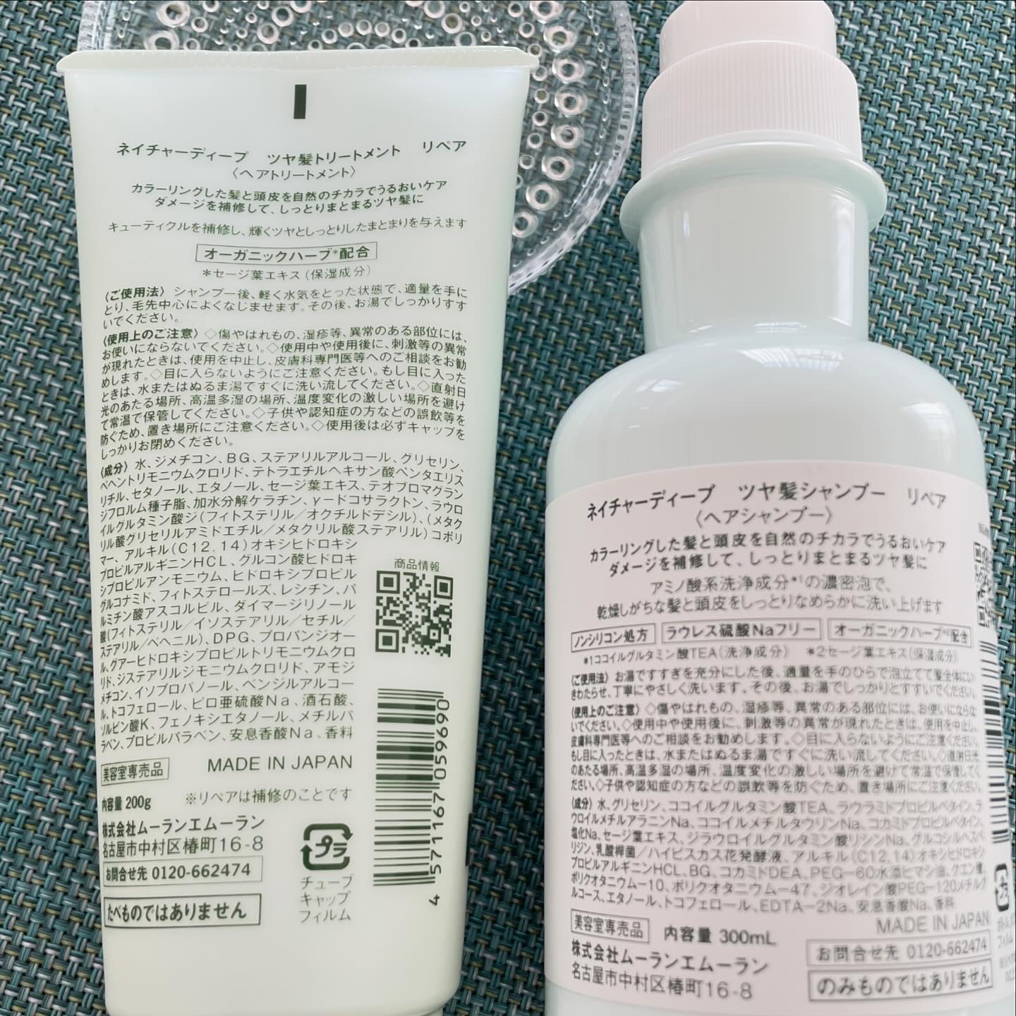 ツヤ髪シャンプー/トリートメント リペア/ネイチャーディープ /サロンシャンプーを使ったクチコミ（2枚目）