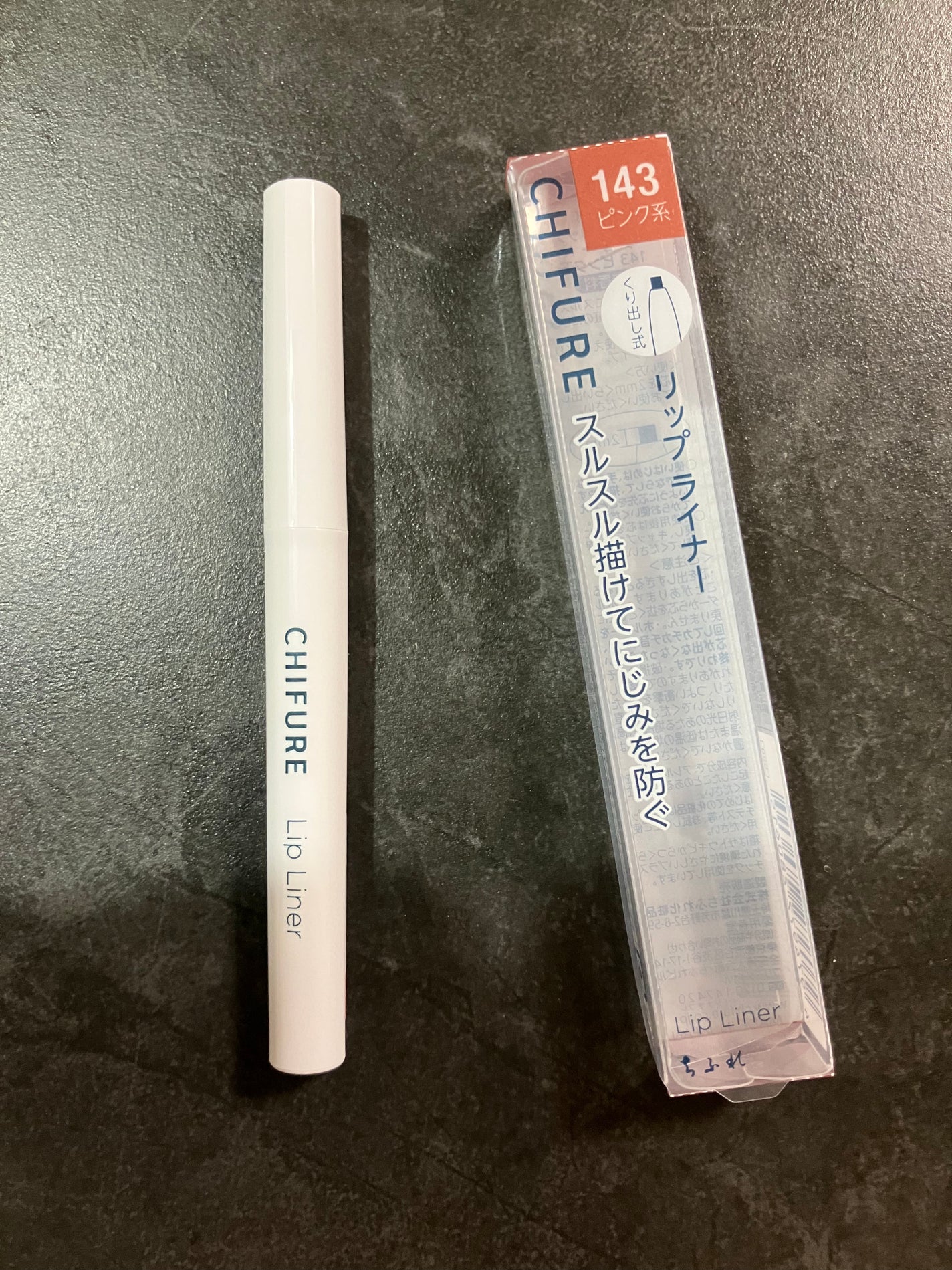 リップ ライナー/ちふれ/リップライナーを使ったクチコミ(1枚目)
