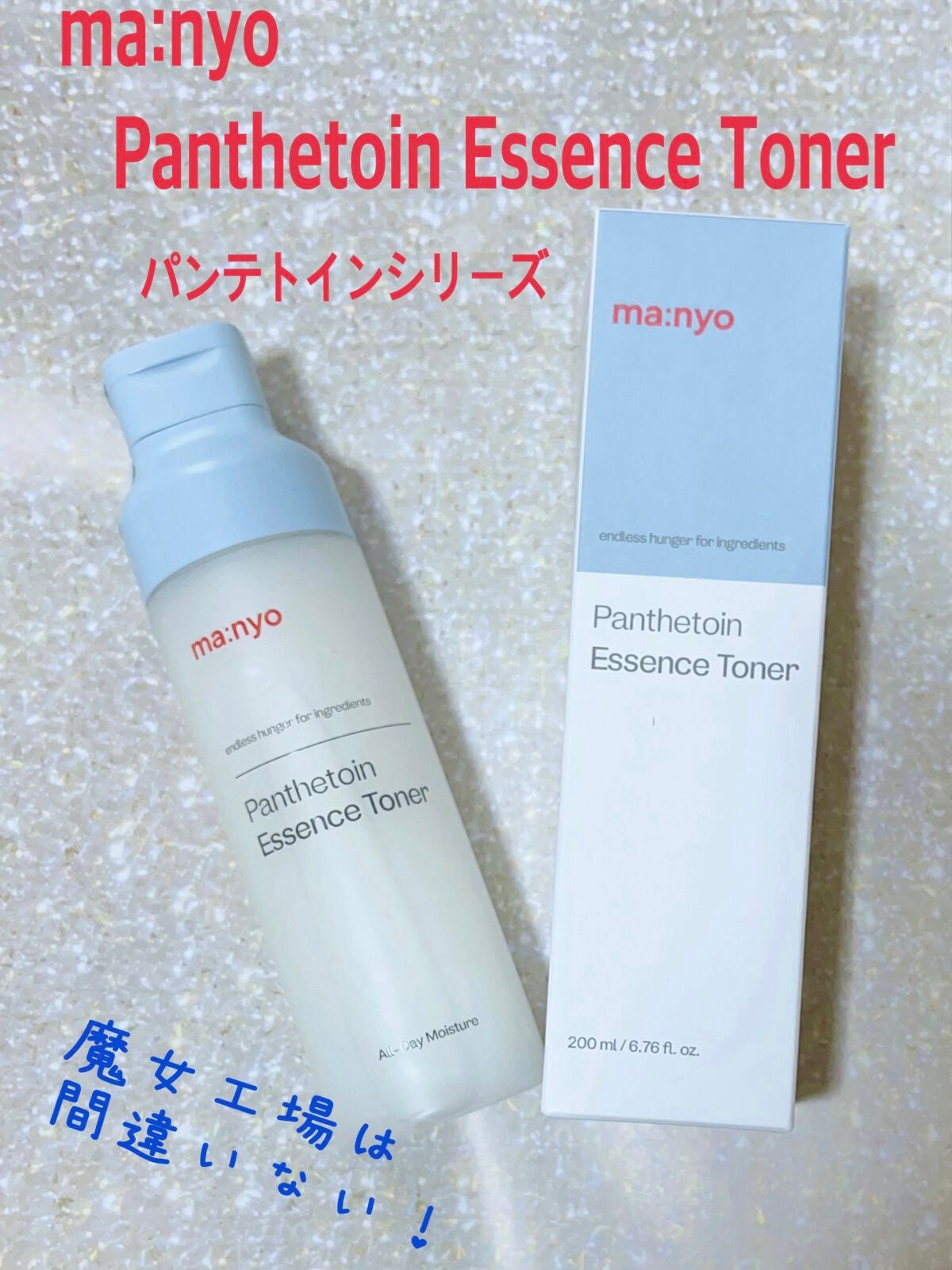 パンテトイン エッセンス トナー/manyo/化粧水を使ったクチコミ(1枚目)
