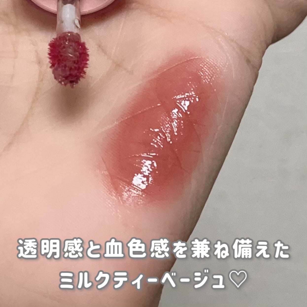 ロウグロウジェルティント/hince/リップティントを使ったクチコミ(3枚目)