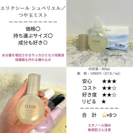 ダルバ ホワイトトリュフファーストスプレーセラム/ダルバ/ミスト状化粧水を使ったクチコミ(6枚目)