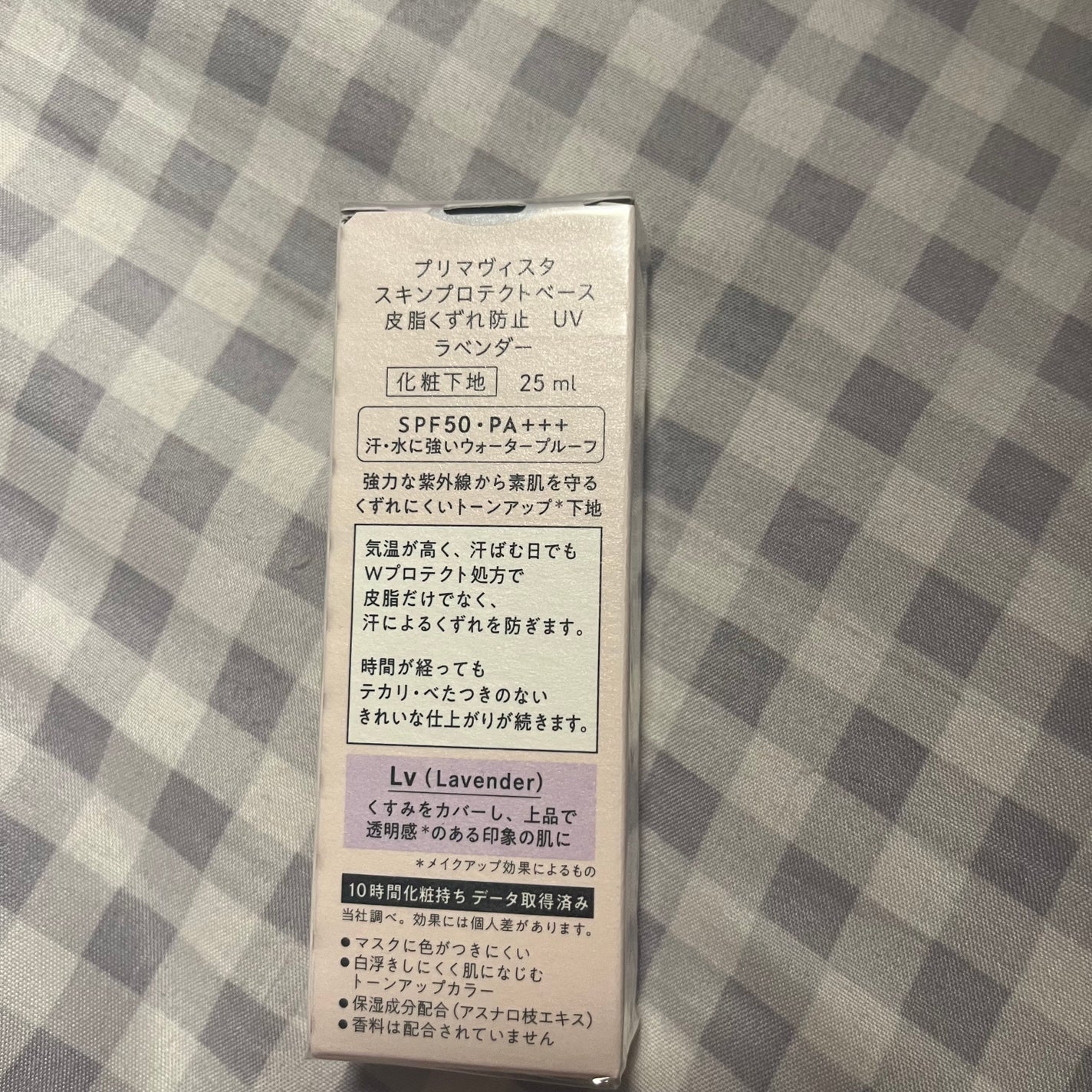 スキンプロテクトベース<皮脂くずれ防止>SPF50/プリマヴィスタ/化粧下地を使ったクチコミ(3枚目)