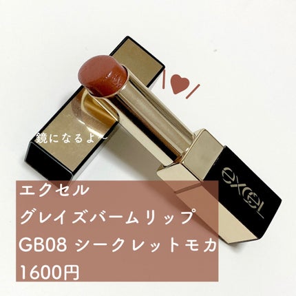 グレイズバームリップ/excel/口紅を使ったクチコミ(2枚目)