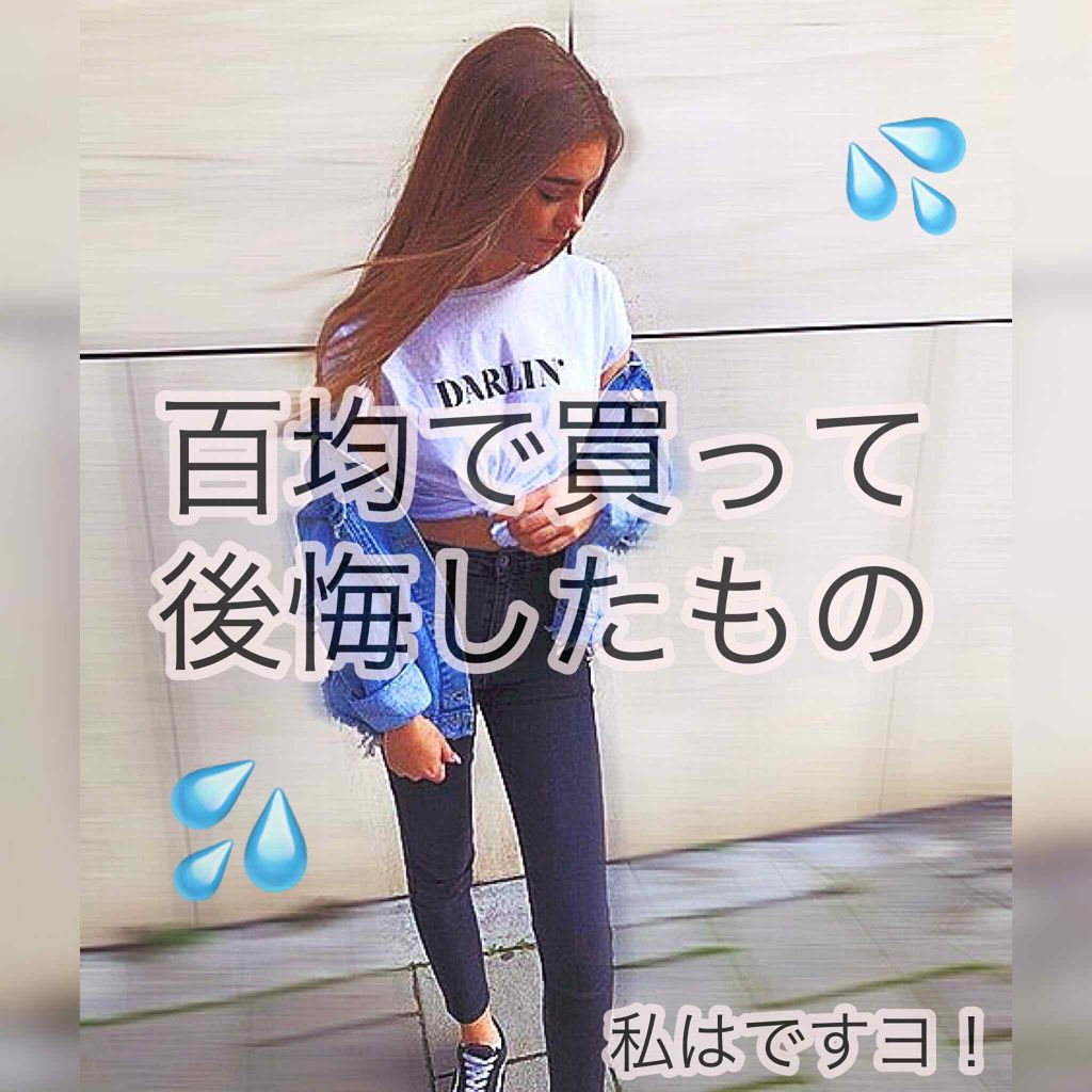 カンコレ マスカラ/DAISO/マスカラを使ったクチコミ（1枚目）