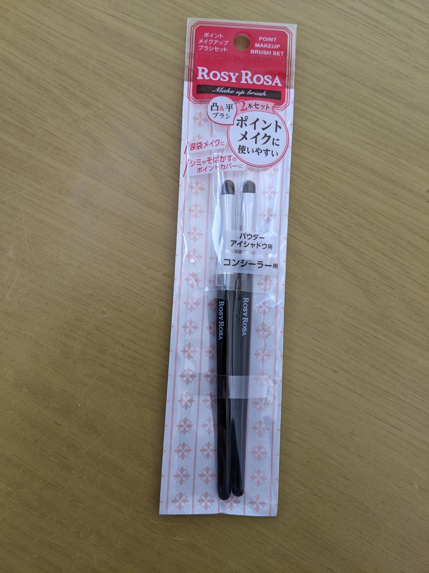 ポイントメイクアップブラシセット/ロージーローザ/メイクブラシを使ったクチコミ(1枚目)
