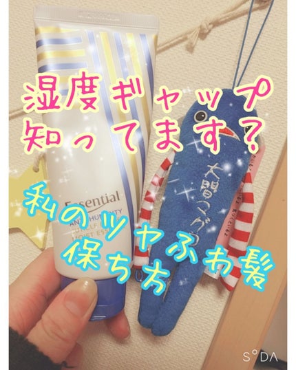 耐湿キューティクルバリア モイストエッセンス/エッセンシャル/ヘアワックス・クリームを使ったクチコミ(1枚目)