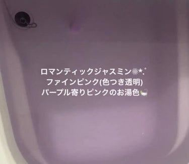 バブ ナイトアロマのクチコミ「バブ
ナイトアロマ

入浴剤を使うか使わないかで温もり方が
違う(*´꒳`*)

毎日毎日使っ.....」（3枚目）