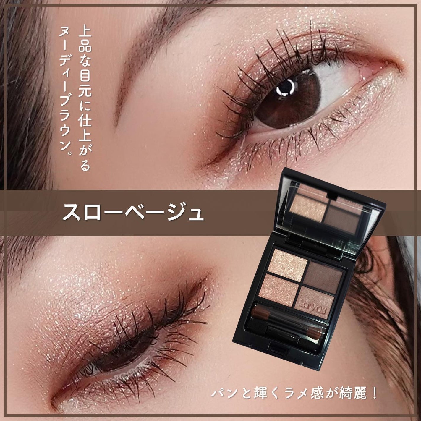 ミネラルクラッシィシャドー/エトヴォス/アイシャドウパレットを使ったクチコミ(4枚目)