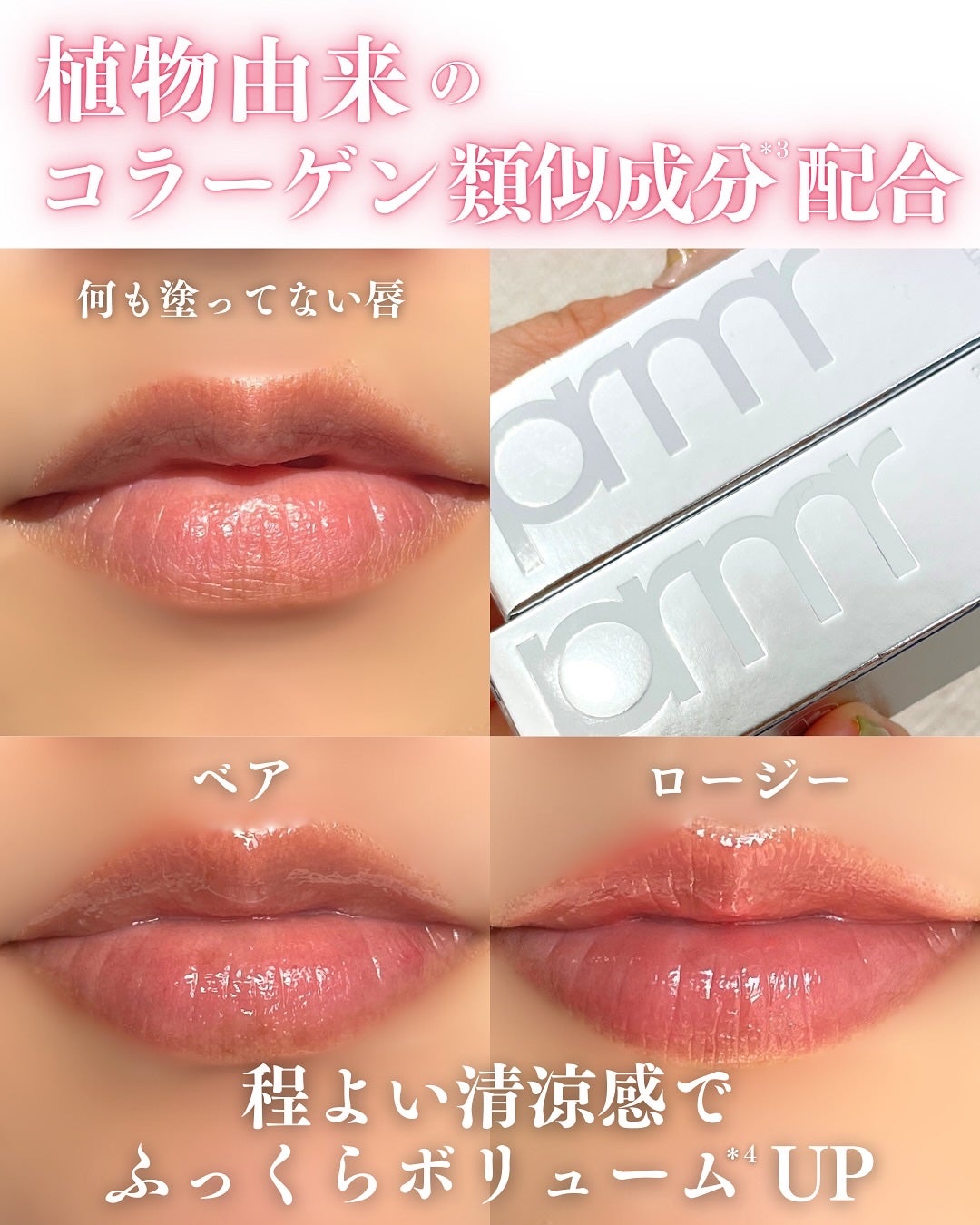 レチノール ボリューム リップセラム/primera/リップグロスを使ったクチコミ(3枚目)