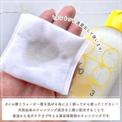 アイムユアヒーロー/SISI/クレンジングウォーターを使ったクチコミ(3枚目)