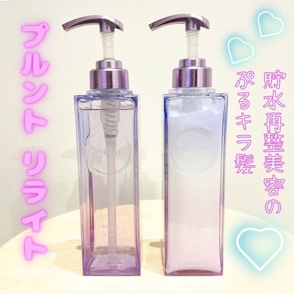 プルント リライト美容液シャンプー/トリートメント/Purunt./市販シャンプーを使ったクチコミ(1枚目)