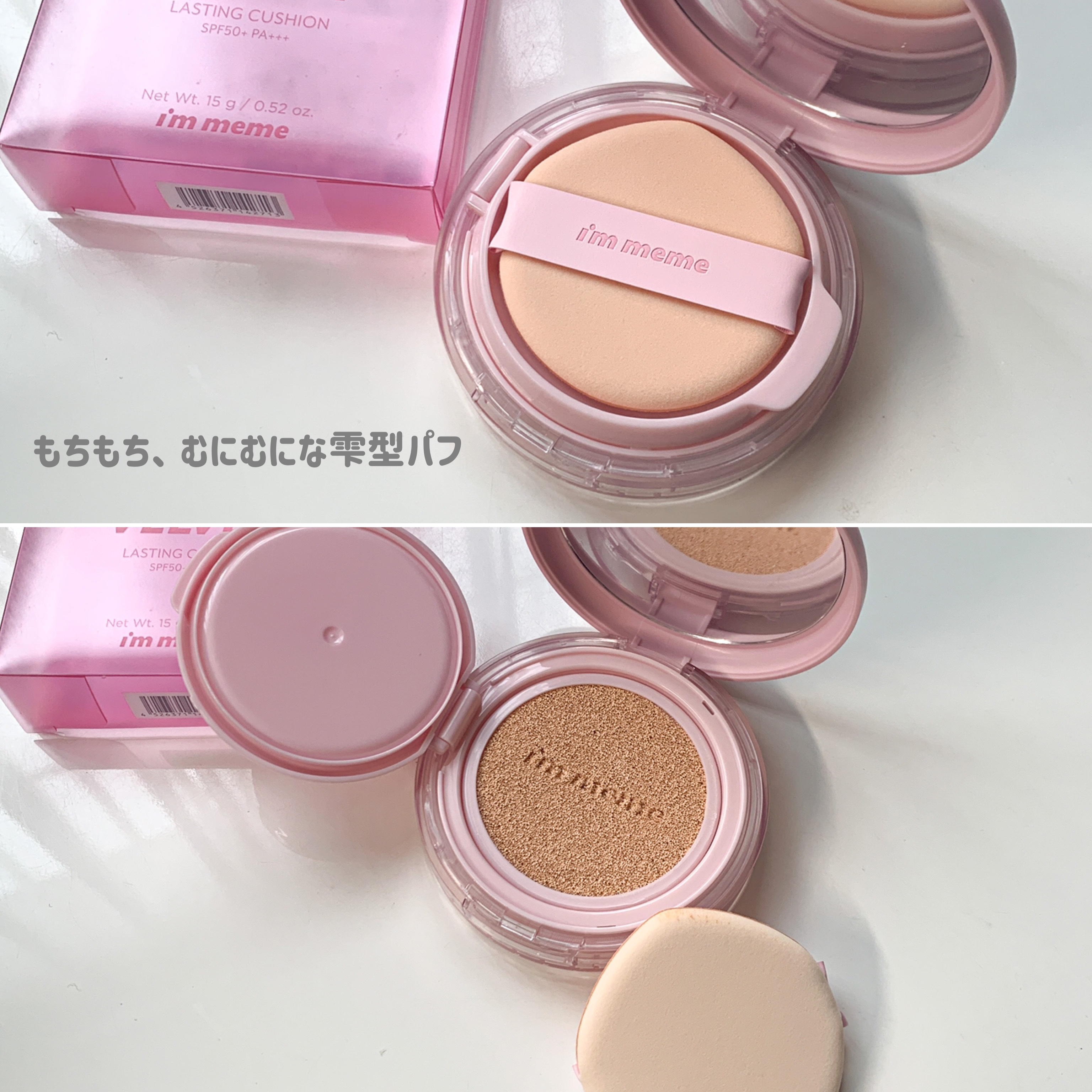 ワンダーベルベットラスティングクッション/i’m meme/クッションファンデーションを使ったクチコミ（2枚目）