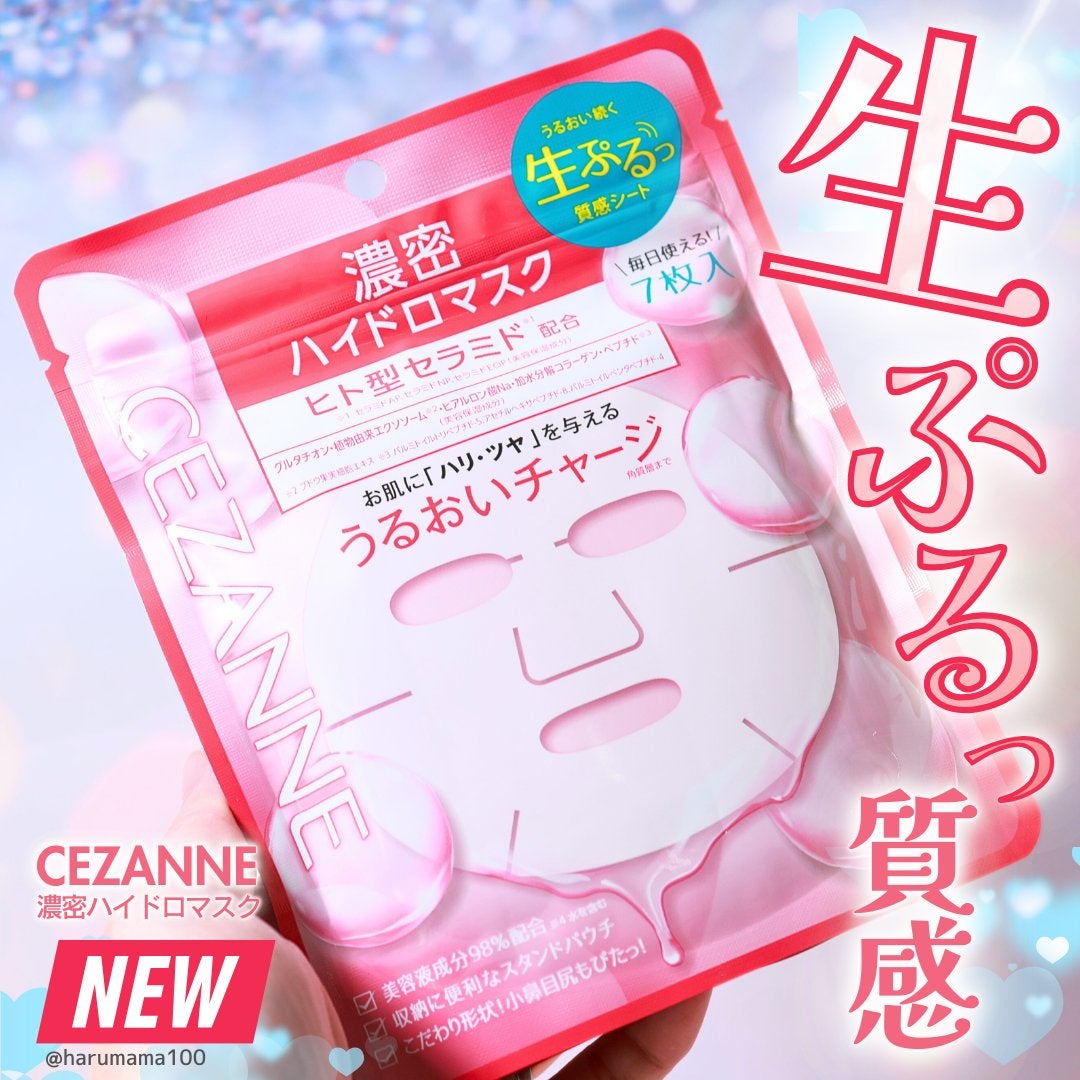 濃密ハイドロマスク/CEZANNE/シートマスク・パックを使ったクチコミ(1枚目)