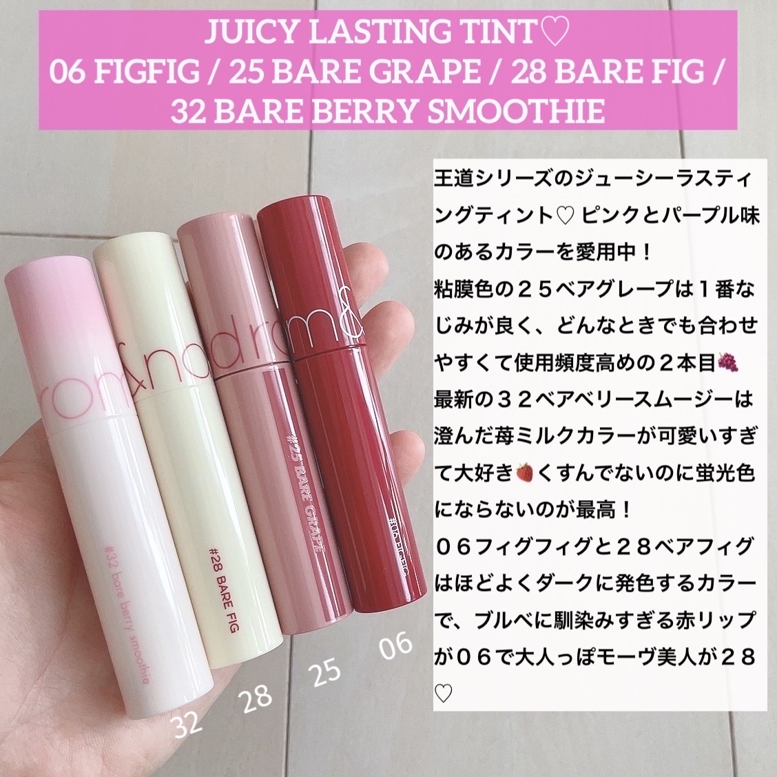 ジューシーラスティングティント/rom&nd/リップティントを使ったクチコミ（3枚目）