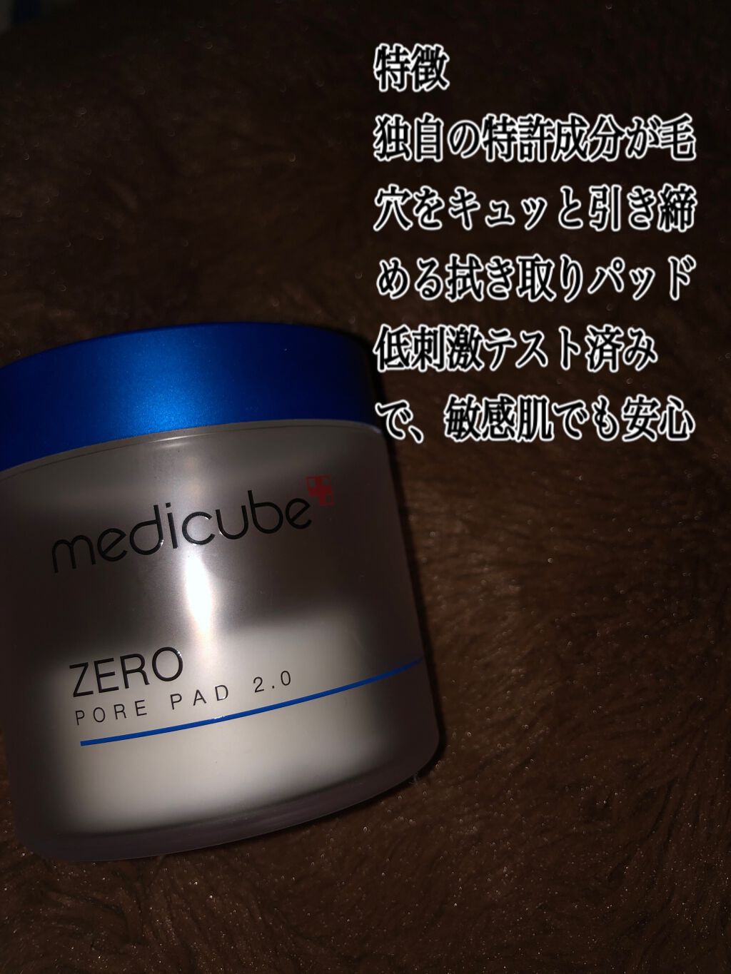 ゼロ毛穴パッド 2.0/MEDICUBE/トナーパッドを使ったクチコミ(6枚目)