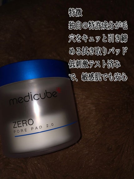 ゼロ毛穴パッド 2.0/MEDICUBE/トナーパッドを使ったクチコミ(6枚目)