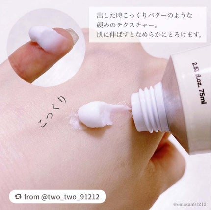 復活草クリーム ニュートリションチューブ/Abib /フェイスクリームを使ったクチコミ(5枚目)