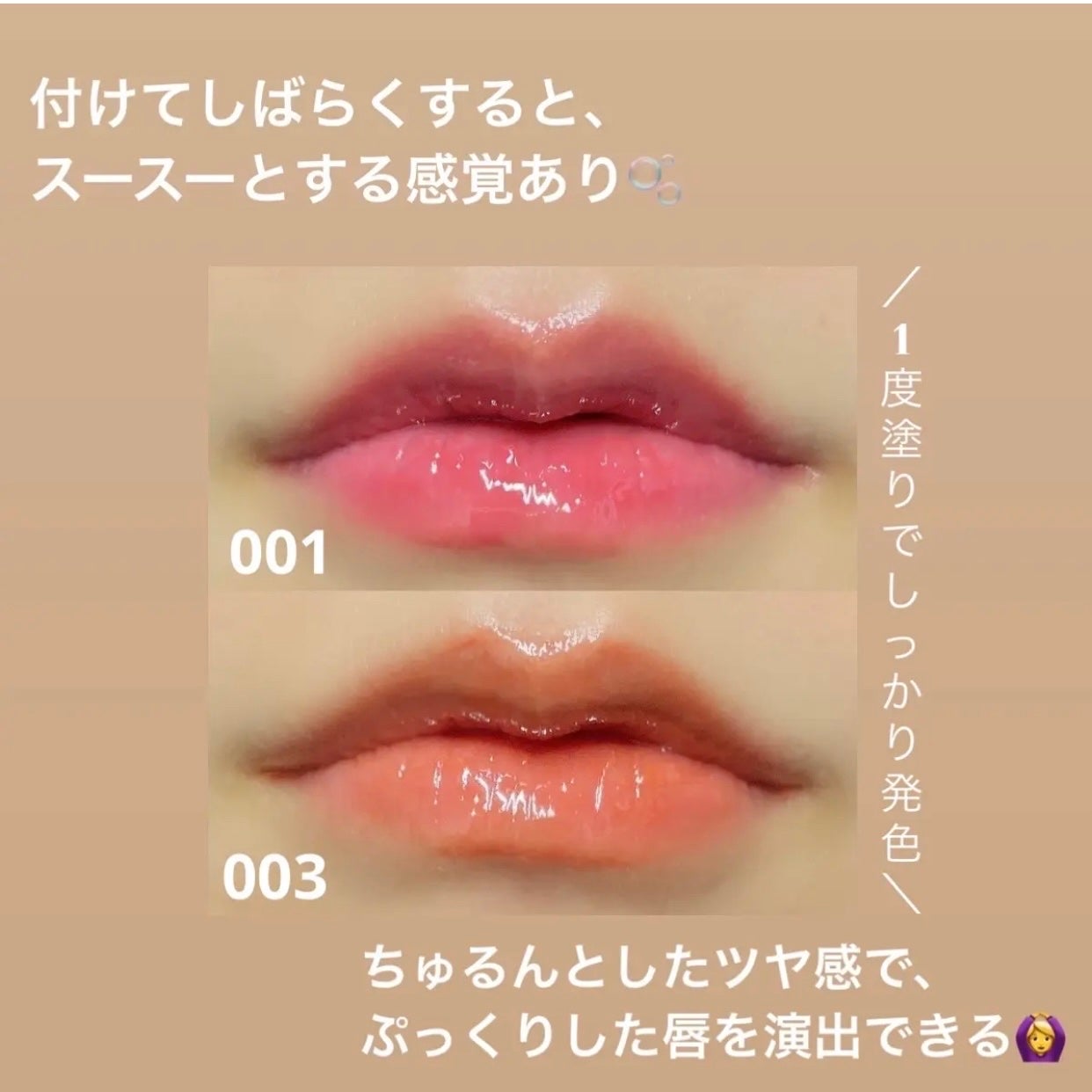 LIP PLUMPER GLAZE TINT/ROJEV/口紅を使ったクチコミ(2枚目)