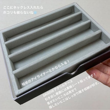 アクセサリートレイ(ネックレス用)/DAISO/その他を使ったクチコミ(6枚目)