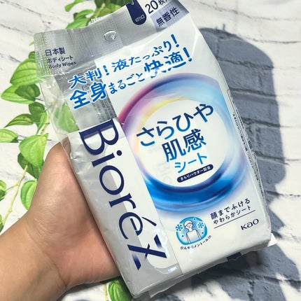 ビオレZ さらひや肌感シート 無香性/ビオレ/デオドラント・制汗剤を使ったクチコミ(4枚目)