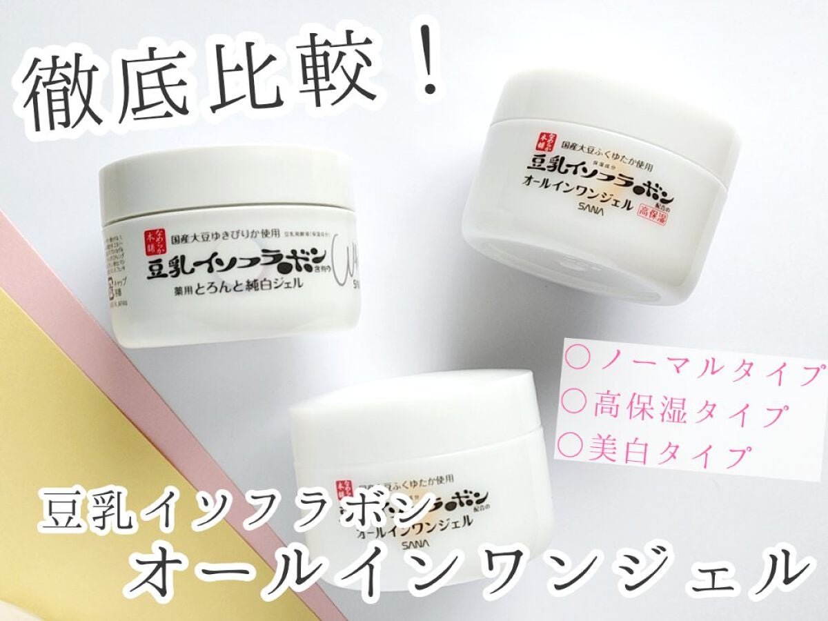とろんと濃ジェル 薬用美白 N/なめらか本舗/オールインワン化粧品を使ったクチコミ(1枚目)