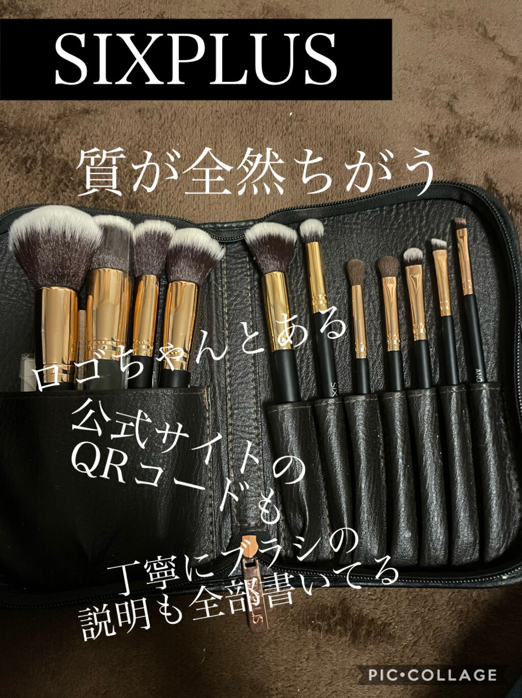 貴族のゴールド メイクブラシ11本セット 化粧ポーチ付き/SIXPLUS/メイクブラシを使ったクチコミ（3枚目）