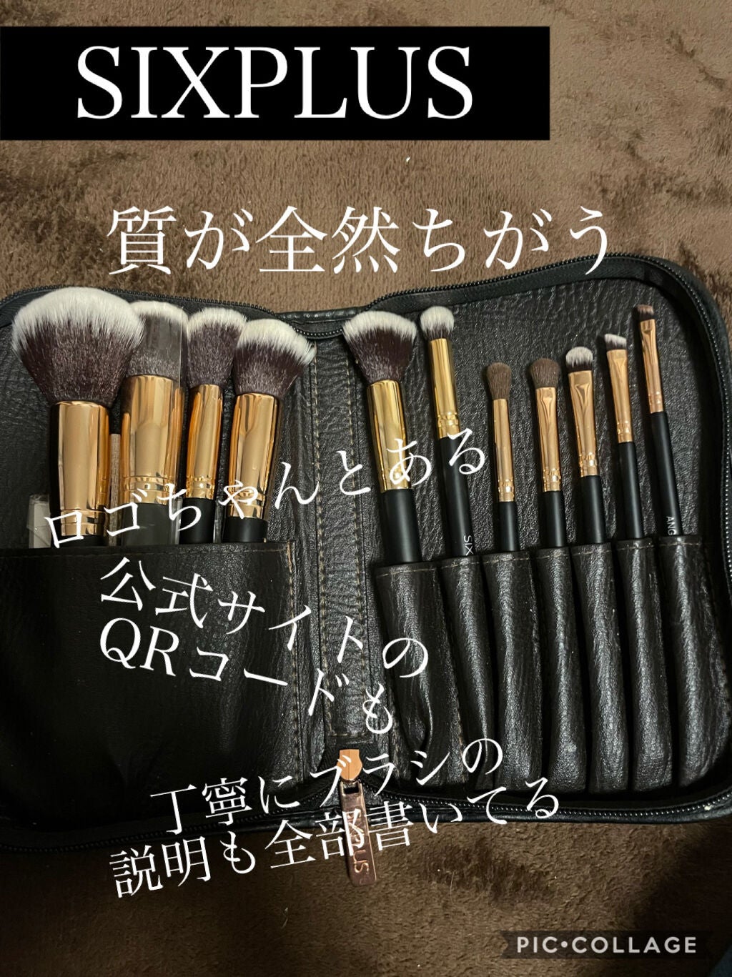 貴族のゴールド メイクブラシ11本セット 化粧ポーチ付き/SIXPLUS/メイクブラシを使ったクチコミ(3枚目)