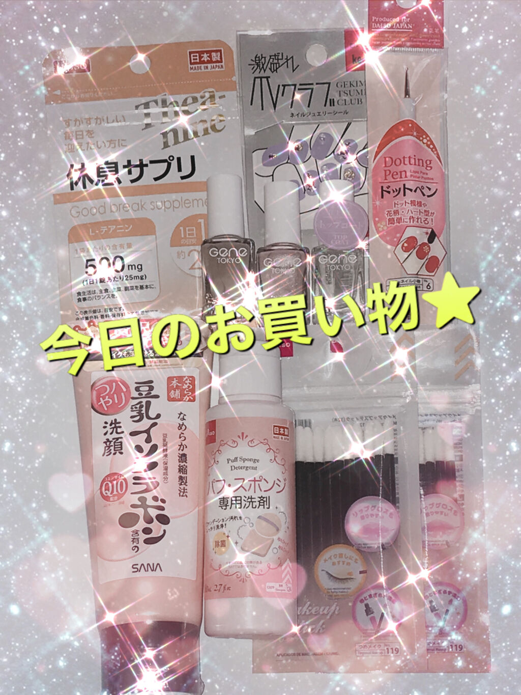 激盛れ爪クラブ/DAISO/ネイルチップ・パーツを使ったクチコミ（1枚目）