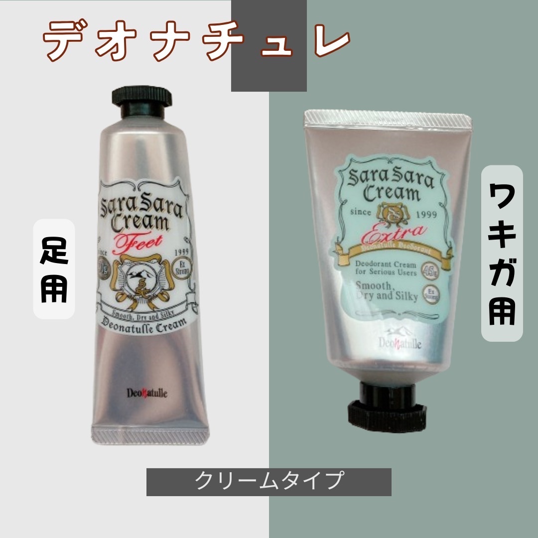 薬用足指さらさらクリーム/デオナチュレ/デオドラント・制汗剤を使ったクチコミ（1枚目）