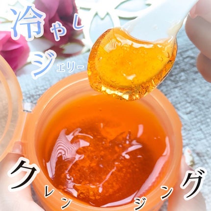 クレンジング洗顔ジェリー/4U care/クレンジングジェルを使ったクチコミ(1枚目)