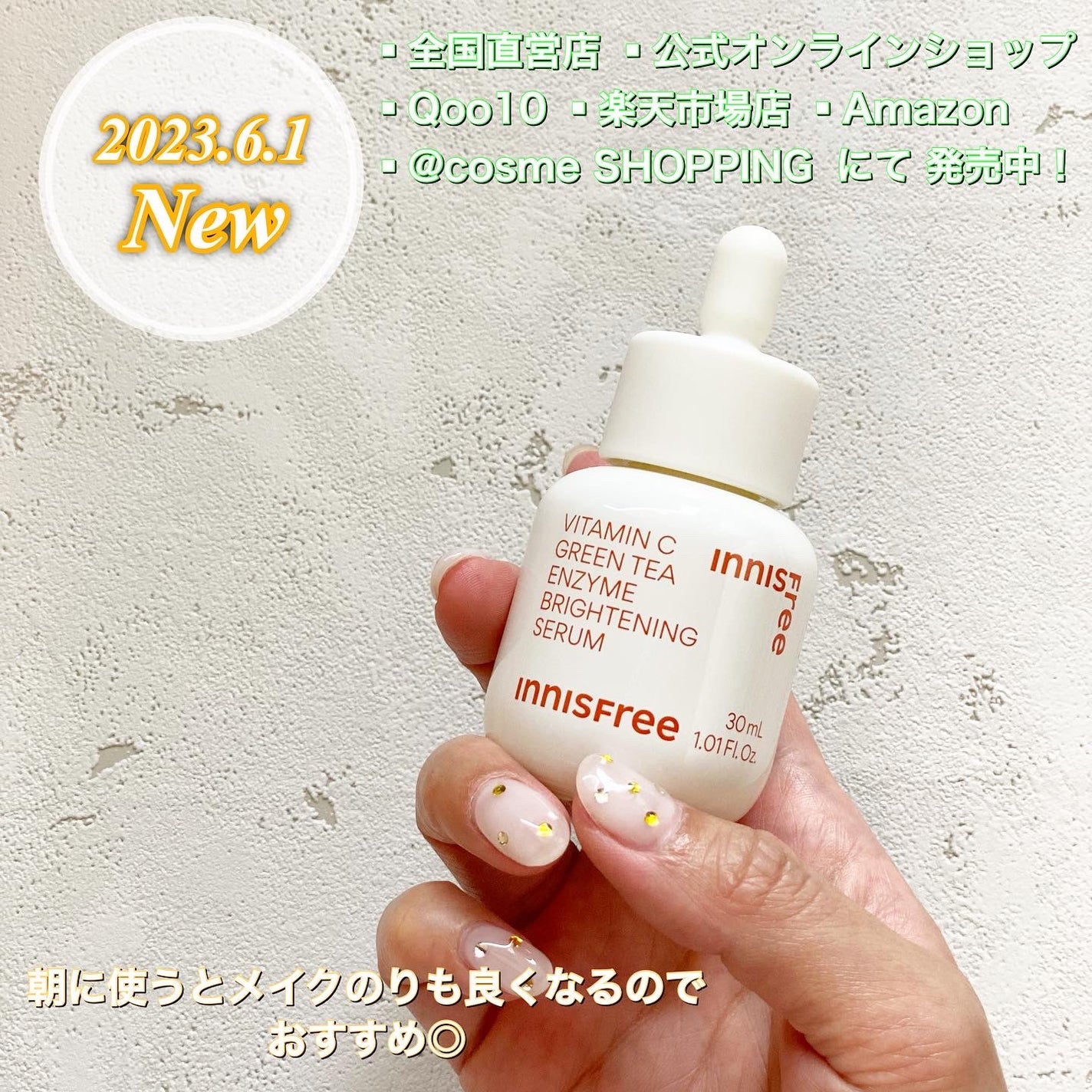 ビタC グリーンティーエンザイム ブライト セラム/innisfree/美容液を使ったクチコミ(4枚目)