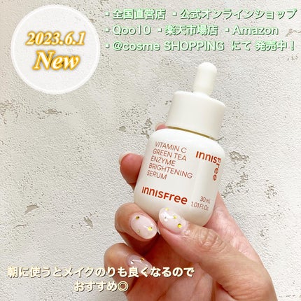 ビタC グリーンティーエンザイム ブライト セラム/innisfree/美容液を使ったクチコミ(4枚目)