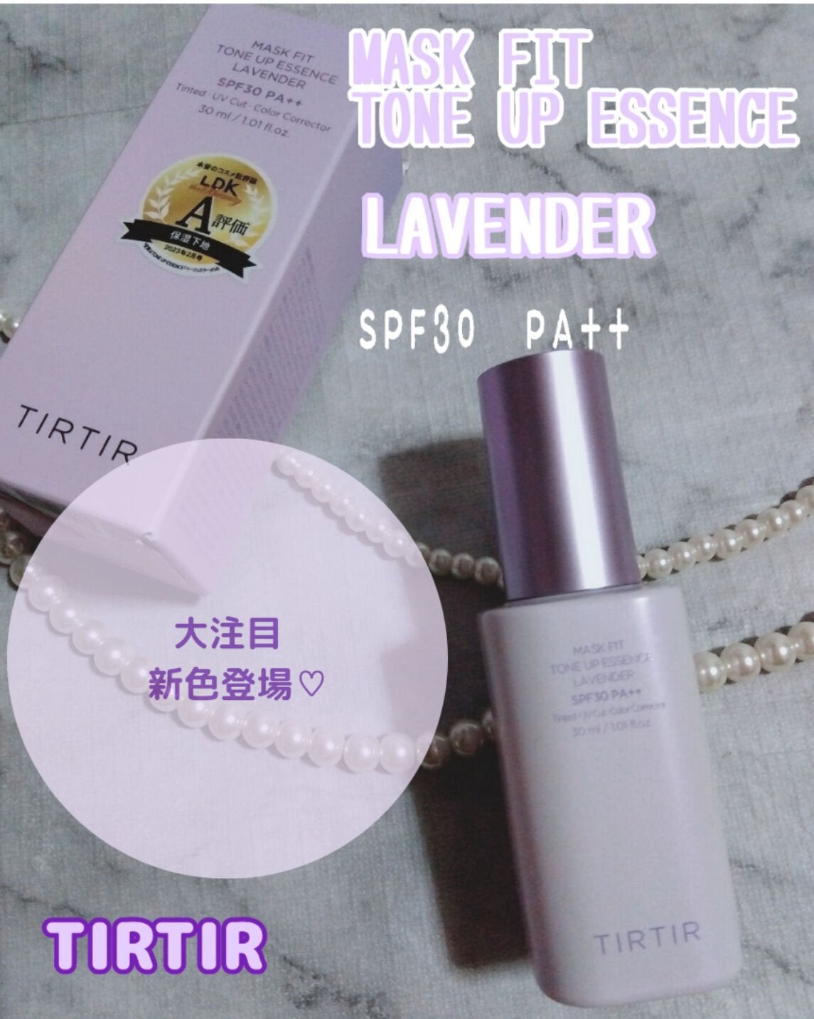 マスクフィットトーンアップエッセンス/TIRTIR(ティルティル)/化粧下地を使ったクチコミ(1枚目)