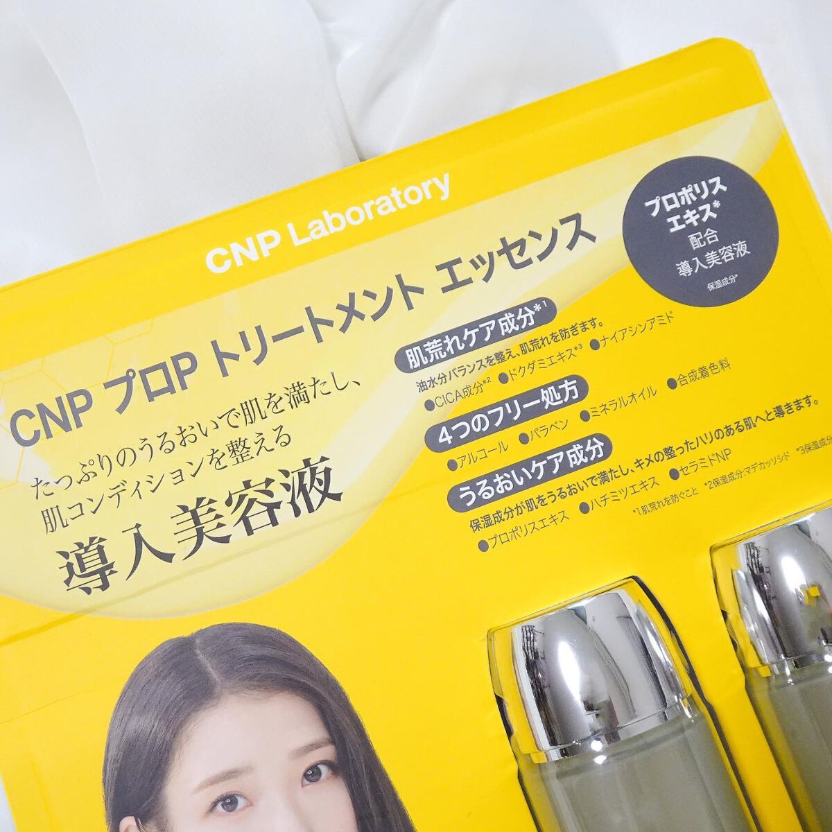 プロポリストリートメントアンプルエッセンス/CNP Laboratory/美容液を使ったクチコミ（3枚目）
