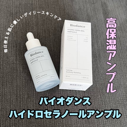 ハイドロセラノールアンプル/Biodance/美容液を使ったクチコミ(1枚目)