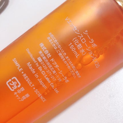 VC100エッセンスローション EX/ドクターシーラボⓇ/化粧水を使ったクチコミ(2枚目)