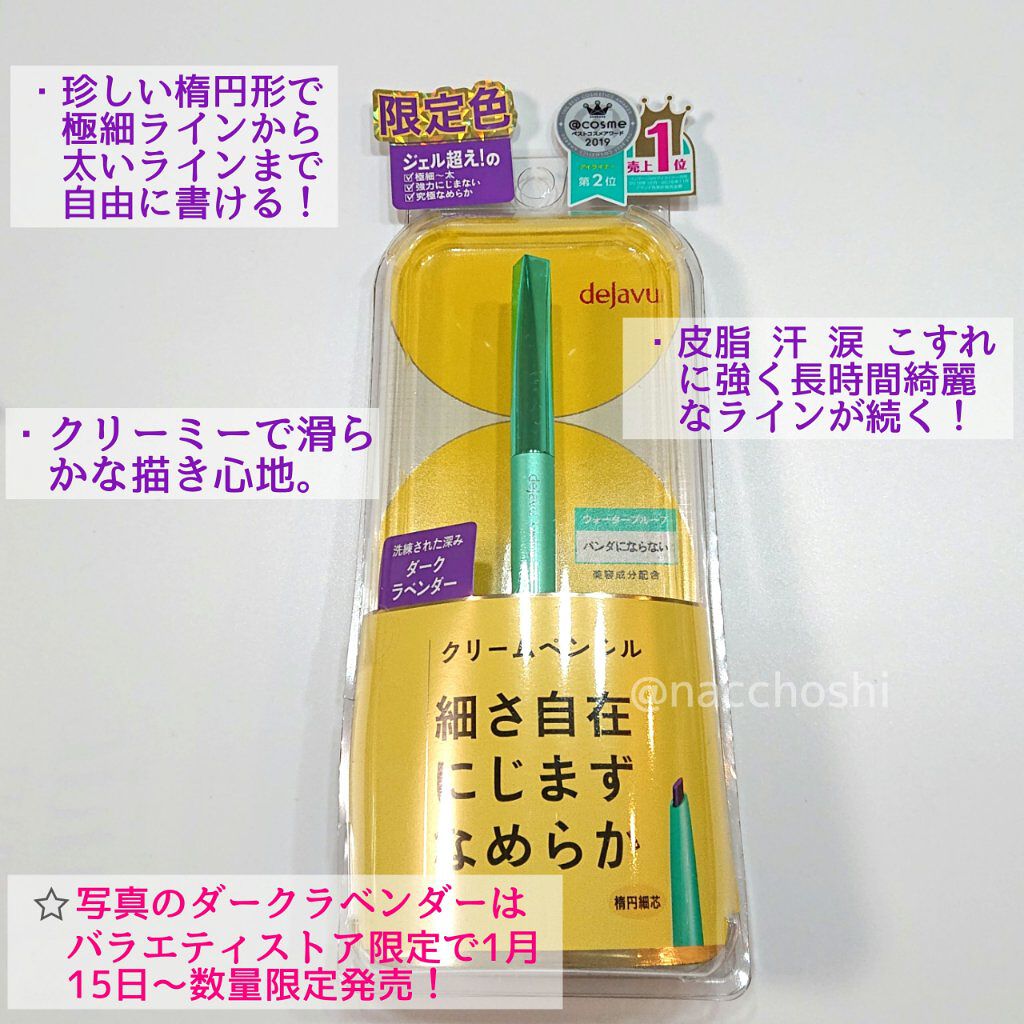 「密着アイライナー」クリームペンシル リアルブラック/デジャヴュ/ペンシルアイライナーを使ったクチコミ（3枚目）