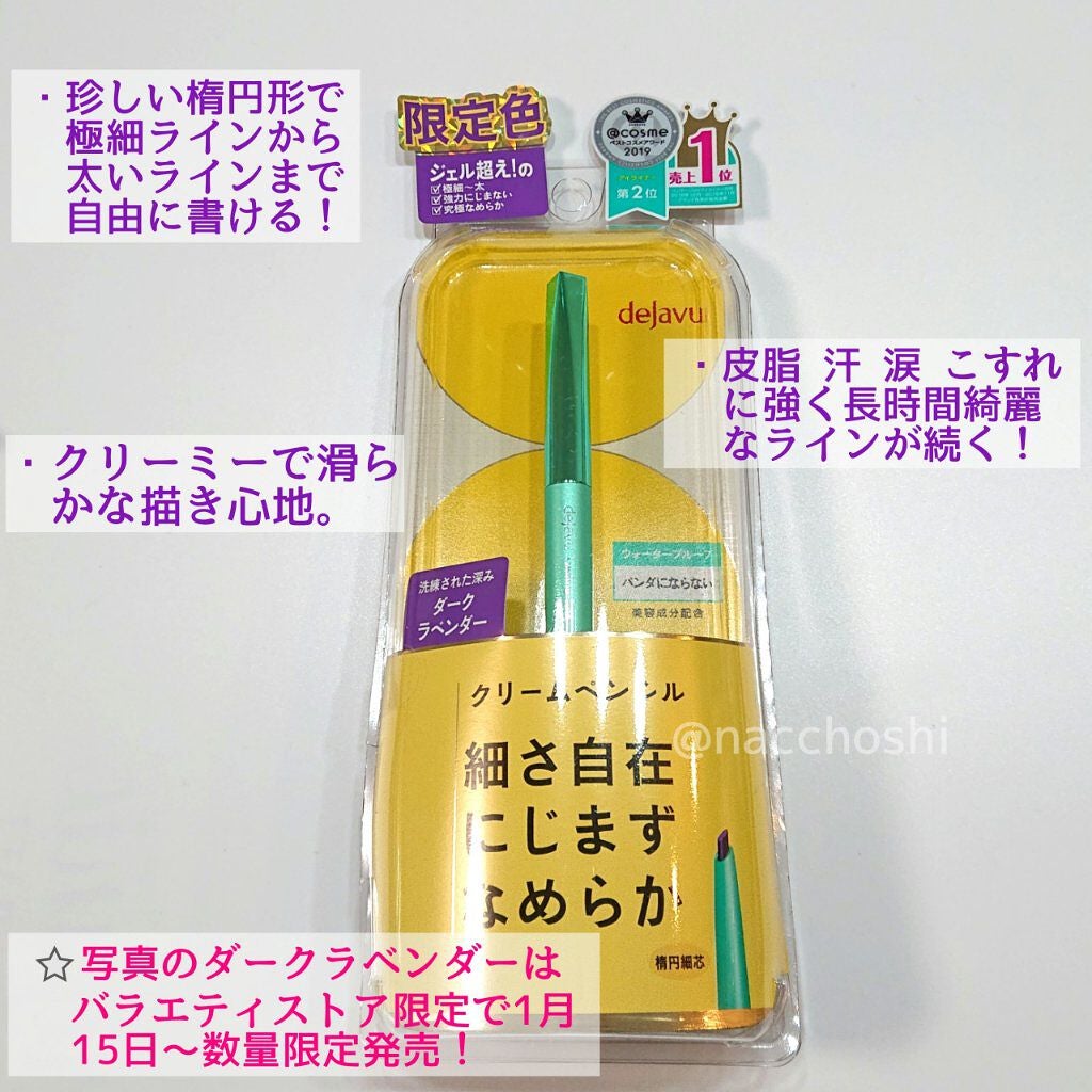 「密着アイライナー」クリームペンシル/デジャヴュ/ペンシルアイライナーを使ったクチコミ(3枚目)