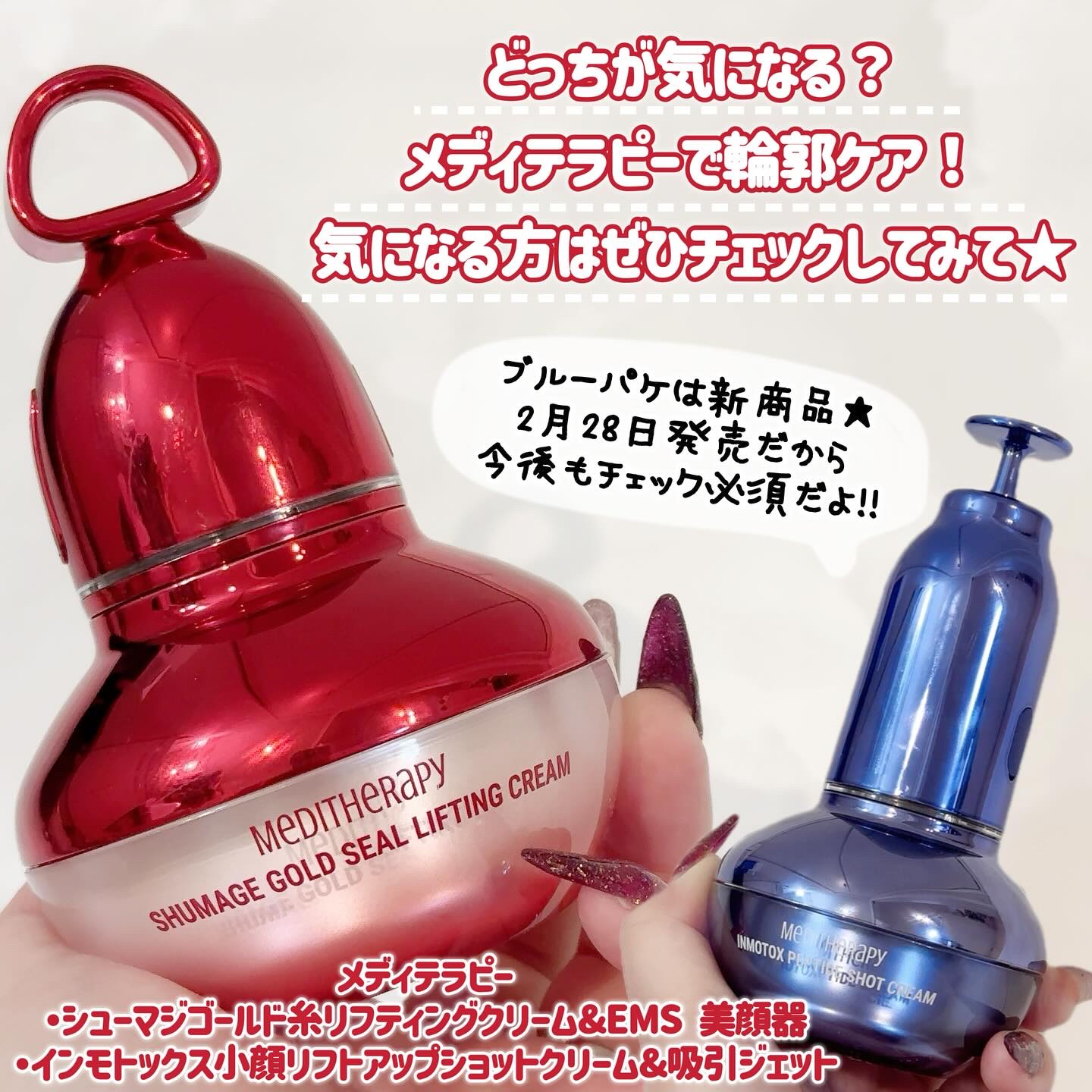 MEDITHERAPY シューマジEMS美顔器 シューマジゴールド糸リフティングクリーム+EMS美顔器｜MEDITHERAPYの