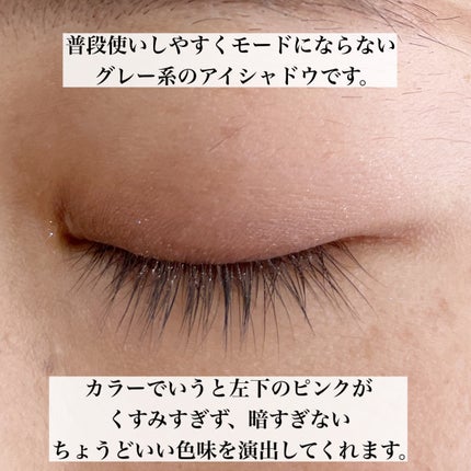 シグニチャー カラー アイズ/SUQQU/アイシャドウパレットを使ったクチコミ(8枚目)