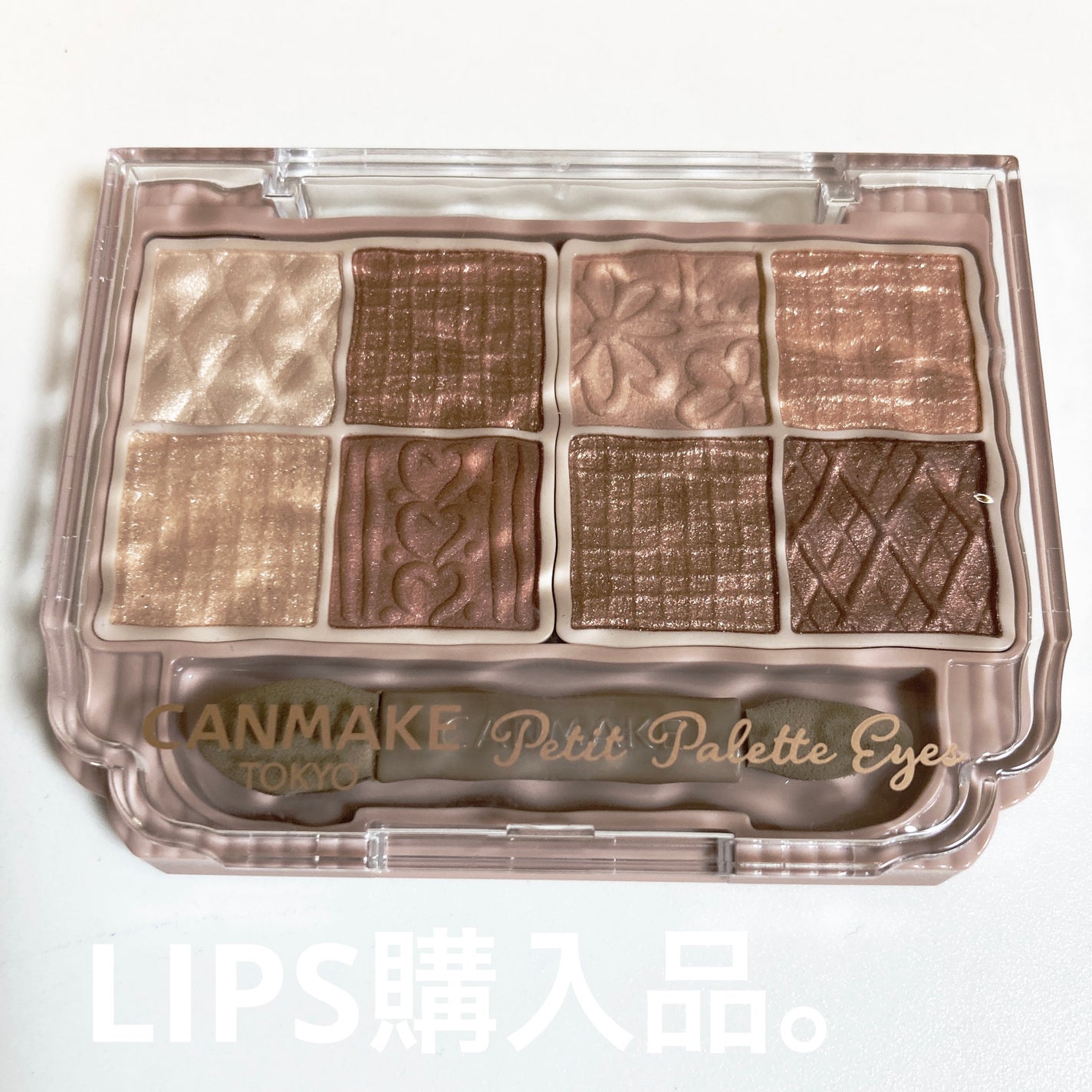 プティパレットアイズ/キャンメイク/パウダーアイシャドウを使ったクチコミ(1枚目)