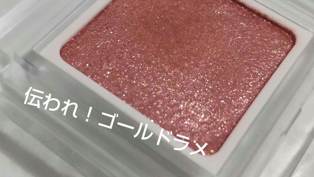 パラドゥ シングルアイシャドウ /パラドゥ/単色アイシャドウを使ったクチコミ(4枚目)