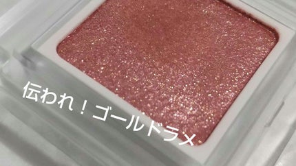 パラドゥ シングルアイシャドウ /パラドゥ/単色アイシャドウを使ったクチコミ(4枚目)