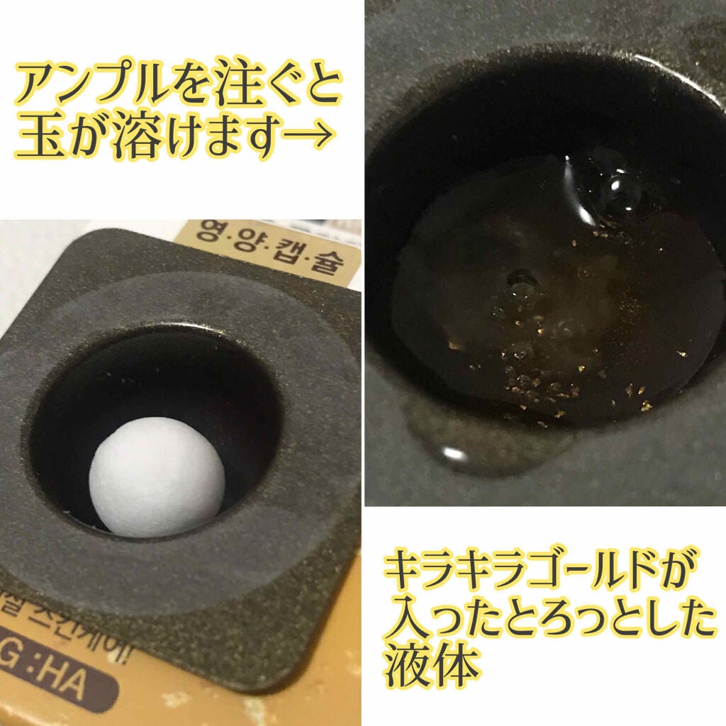 リアルゴールド コラーゲンワンデーキット/Wellage/美容液を使ったクチコミ(2枚目)