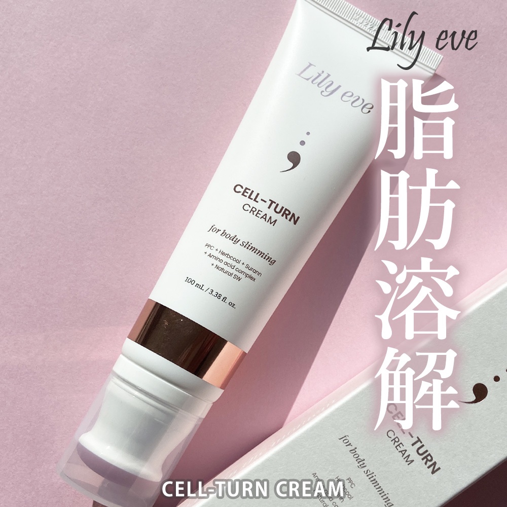 セルターンクリーム 100ml/リリーイブ/フェイスクリームを使ったクチコミ（1枚目）