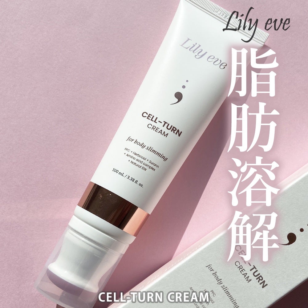 セルターンクリーム 100ml/リリーイブ/フェイスクリームを使ったクチコミ(1枚目)