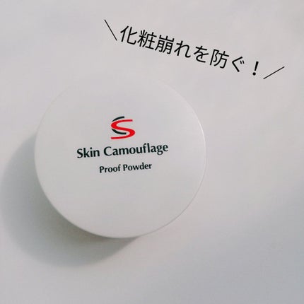 SC プルーフパウダーA/マーシュ・フィールド/ルースパウダーを使ったクチコミ(1枚目)
