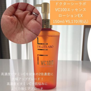 送料無料】285ml 2本 ドクターシーラボ VC100 エッセンスローション ...